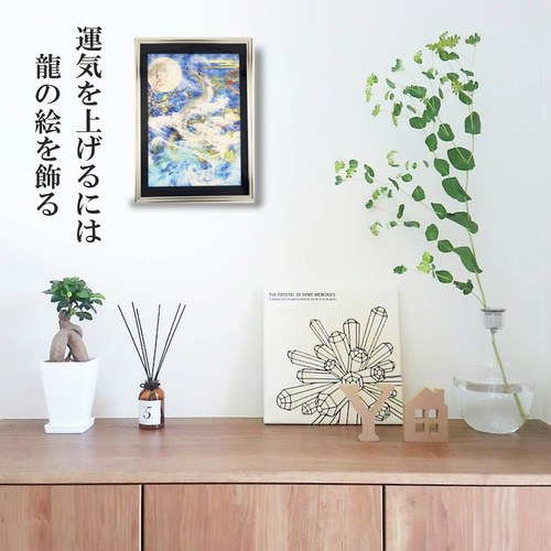 銀龍 龍絵画 守護龍 風水画 置物 龍の絵 ヒーリングアート 現代 銀龍 龍絵画 守護龍 風水画 置物 龍の絵 ヒーリングアート 現代