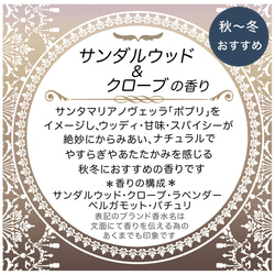 【1500円以上注文で送料無料】吊るす香水☆虫よけ効果付き天然ハーブポプリ《サンダルウッド&クローブ》 2枚目の画像