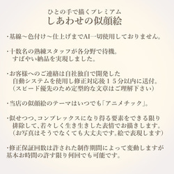 似顔絵　還暦　長寿祝いのプレゼントに 11枚目の画像