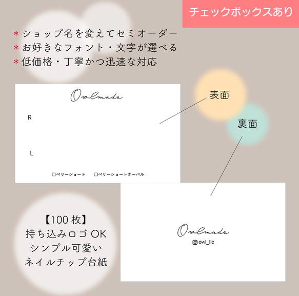 ネイルチップ リクエスト記入ページ サイズ表/サイズ計測用チップ購入推奨 | ʏᴜ sʜᴏᴘ ネイルチップ