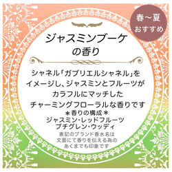 【1500円以上注文で送料無料】吊るす香水☆虫よけ効果付き天然ハーブポプリ《ジャスミンブーケ》の香り 2枚目の画像