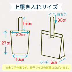 働く乗り物レッスンバッグ　オプションでお着替え袋  上履き入れ 13枚目の画像