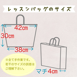 働く乗り物レッスンバッグ　オプションでお着替え袋  上履き入れ 5枚目の画像