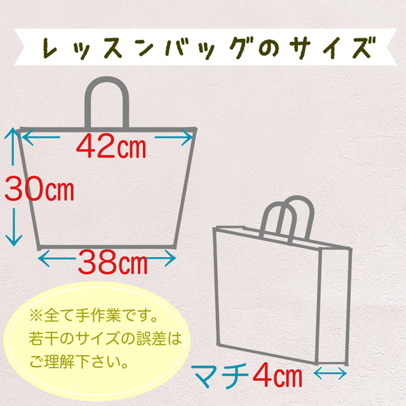 働く乗り物レッスンバッグ　オプションでお着替え袋  上履き入れ 5枚目の画像