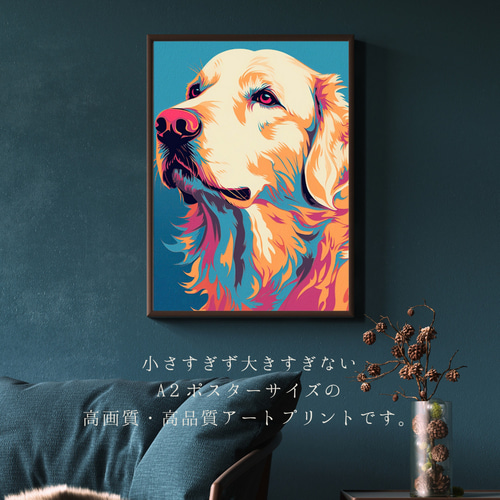 ワンダフルライフ - ゴールデンレトリバー犬 No.5】アートポスター 犬