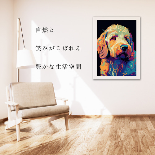 ワンダフルライフ - ゴールデンドゥードル犬 No.1】アートポスター 犬