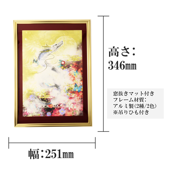 龍神絵画 置物 龍の絵 昇龍 龍神様 守護龍 風水画 ヒーリングアート 現代アート【輝きと天使の羽】灯（RYUBI）                                     この絵画は、和のテイストと龍神を美しく D1492673807(11500円)