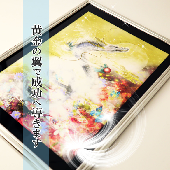 龍神絵画 置物 龍の絵 昇龍 龍神様 守護龍 風水画 ヒーリングアート 現代アート【輝きと天使の羽】灯（RYUBI）                                     この絵画は、和のテイストと龍神を美しく D1492673807(11500円)