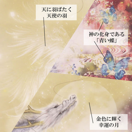 開運絵画 オリジナル 守護天使様 龍神様 蓮の花
