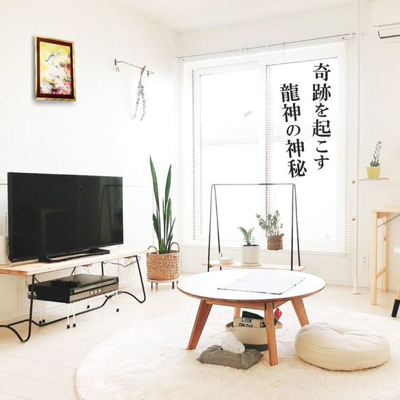 龍神絵画 置物 龍の絵 昇龍 龍神様 守護龍 風水画 ヒーリングアート 現代アート【輝きと天使の羽】灯（RYUBI）                                     この絵画は、和のテイストと龍神を美しく D1492673807(11500円)