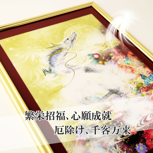 龍神絵画 置物 龍の絵 昇龍 龍神様 守護龍 風水画 ヒーリングアート 現代アート【輝きと天使の羽】灯（RYUBI）                                     この絵画は、和のテイストと龍神を美しく D1492673807(11500円)