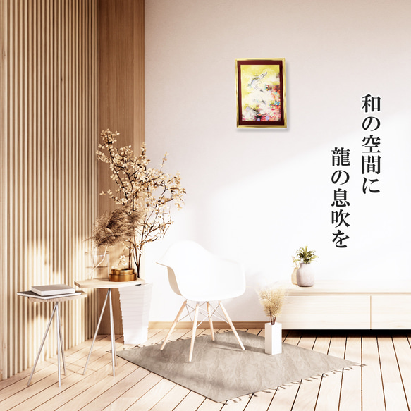 龍神絵画 置物 龍の絵 昇龍 龍神様 守護龍 風水画 ヒーリングアート 現代アート【輝きと天使の羽】灯（RYUBI）                                     この絵画は、和のテイストと龍神を美しく D1492673807(11500円)