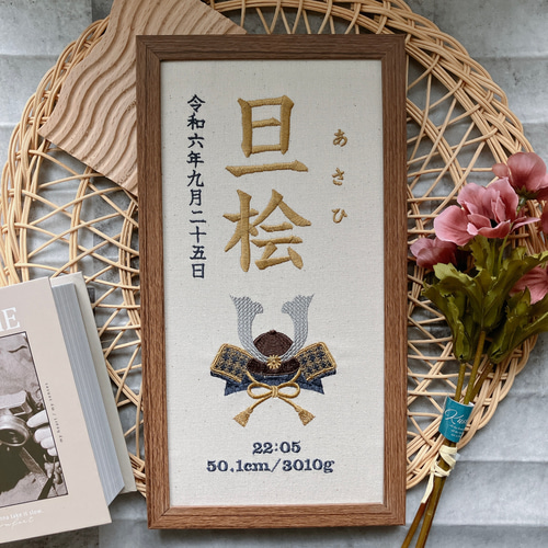 兜 こどもの日 袴 七五三 刺繍命名書 お七夜 雑貨・その他 mashiro