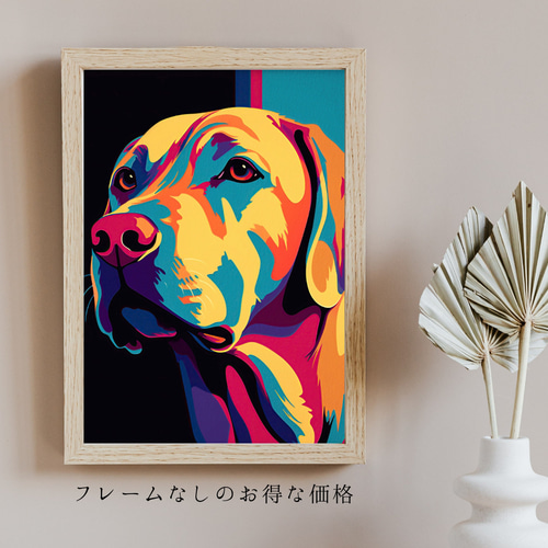 絵画　犬 ワンダフルライフ - ラブラドールレトリバー犬 No.1】アート