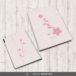 【桜】手帳型iPadケース両面印刷（カメラ穴あり/はめ込みタイプ） 1枚目の画像