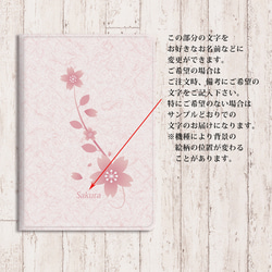【桜】手帳型iPadケース両面印刷（カメラ穴あり/はめ込みタイプ） 3枚目の画像