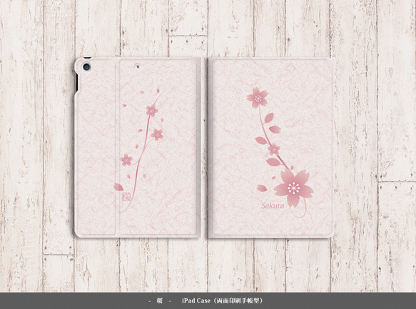 【桜】手帳型iPadケース両面印刷（カメラ穴あり/はめ込みタイプ） 2枚目の画像