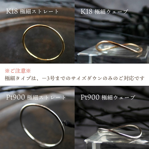 K18・Pt900専用」指輪のサイズ直し依頼 ／ リモ・ナガサキの指輪限定