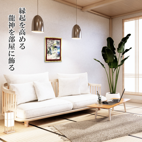 龍神様 龍の絵画 龍の置物 風水画 インテリア ヒーリングアート 現代アート【穏やかな龍の光】舞姫（RYUBI） この絵画は この作品について質問する フレーム HOV1498180043(11500円)