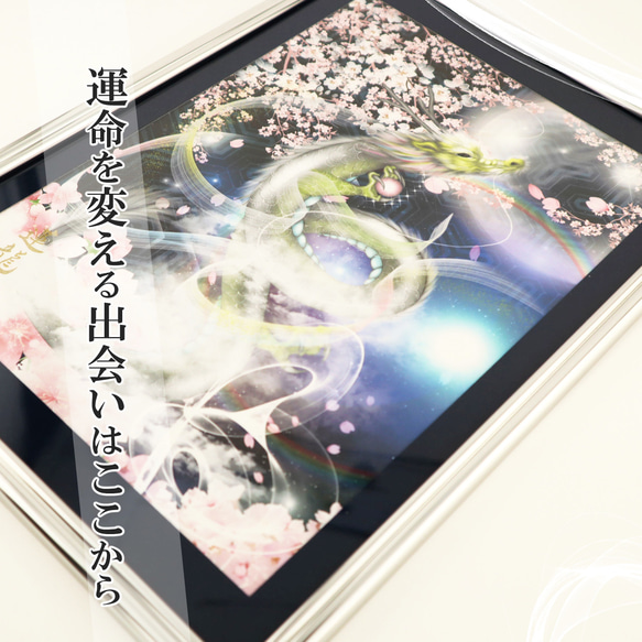 龍神様 龍の絵画 龍の置物 風水画 インテリア ヒーリングアート 現代アート【穏やかな龍の光】舞姫（RYUBI） この絵画は この作品について質問する フレーム HOV1498180043(11500円)