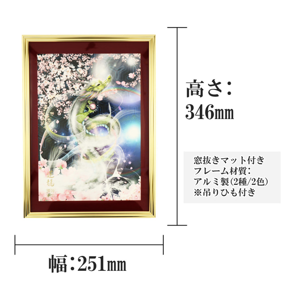 龍神様 龍の絵画 龍の置物 風水画 インテリア ヒーリングアート 現代アート【穏やかな龍の光】舞姫（RYUBI） この絵画は この作品について質問する フレーム HOV1498180043(11500円)