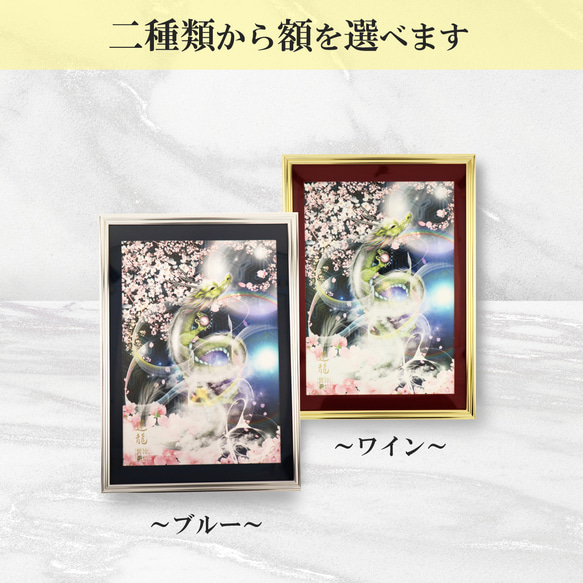 龍神様 龍の絵画 龍の置物 風水画 インテリア ヒーリングアート 現代アート【穏やかな龍の光】舞姫（RYUBI） この絵画は この作品について質問する フレーム HOV1498180043(11500円)