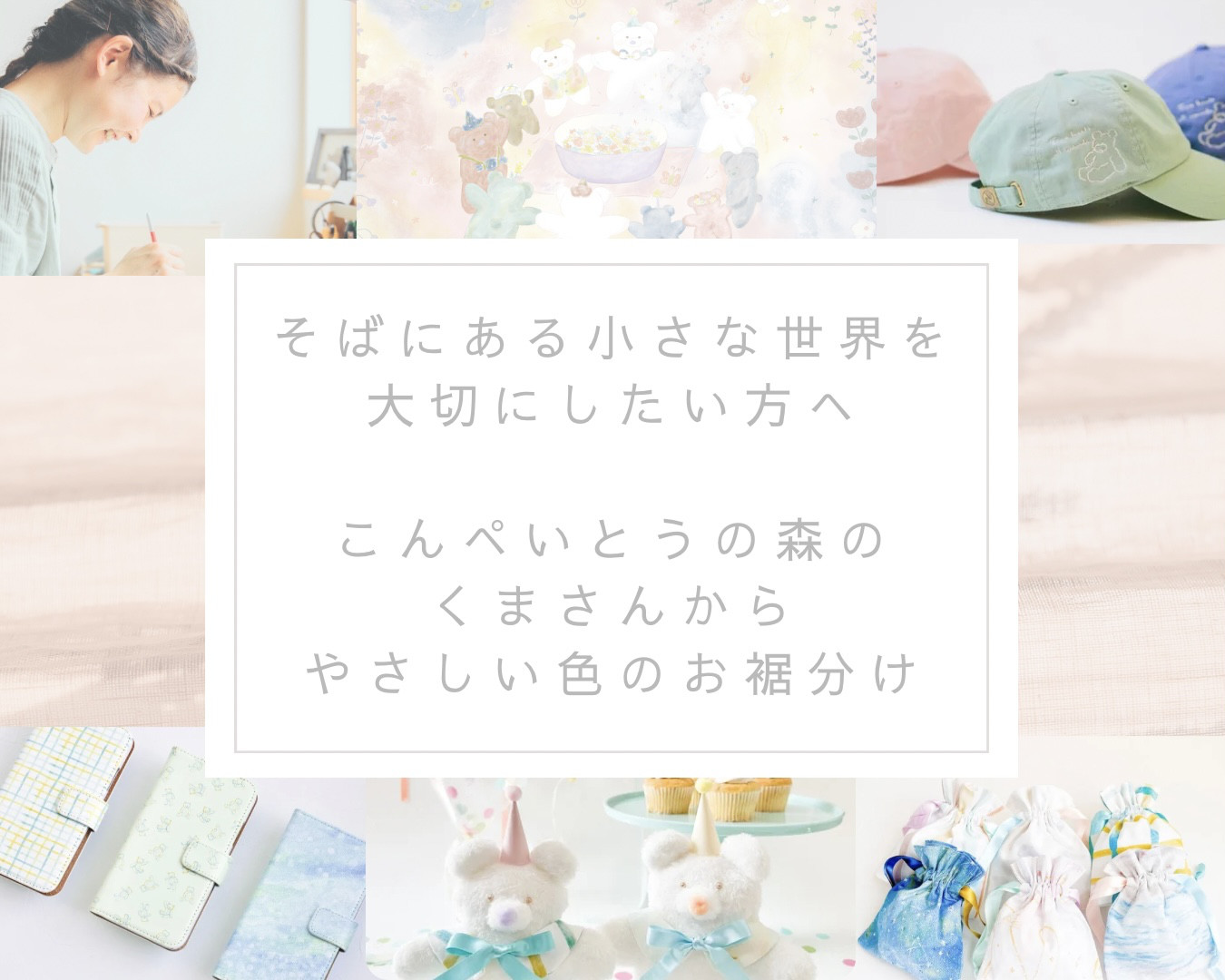 やさしい色の入園入学セット　春色チェック　こんぺいとうの森からの贈りもの　レッスンバッグ　体操着袋　上履き入れ
