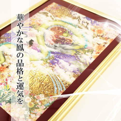 金龍 龍神絵画 龍の絵 風水 龍の置物 インテリア ヒーリング