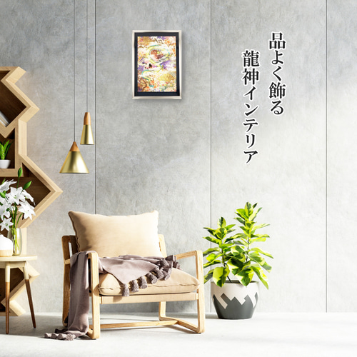 金龍 龍神絵画 龍の絵 風水 龍の置物 インテリア ヒーリングアート  