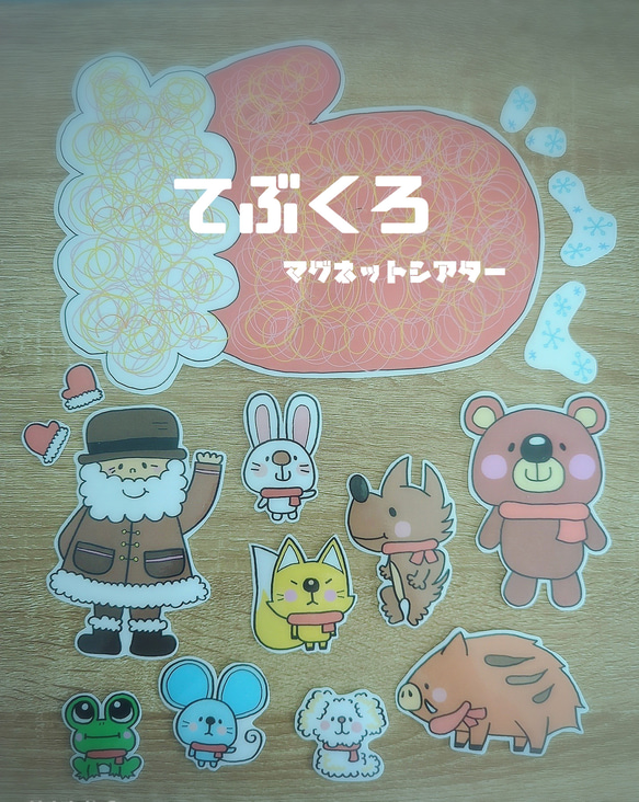 てぶくろ マグネットシアター おもちゃ・人形 ERICA 通販 17157474