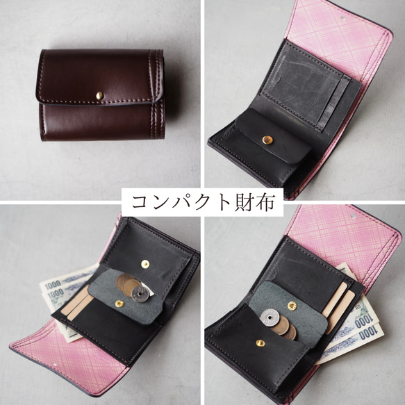 【コンパクト財布セット】ランドセルリメイク 3枚目の画像