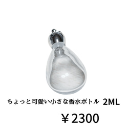 《豊富＆タナボタ》自分の夢を叶える!! 小分け販売・スプレーボトル・ミニ香水瓶 5枚目の画像