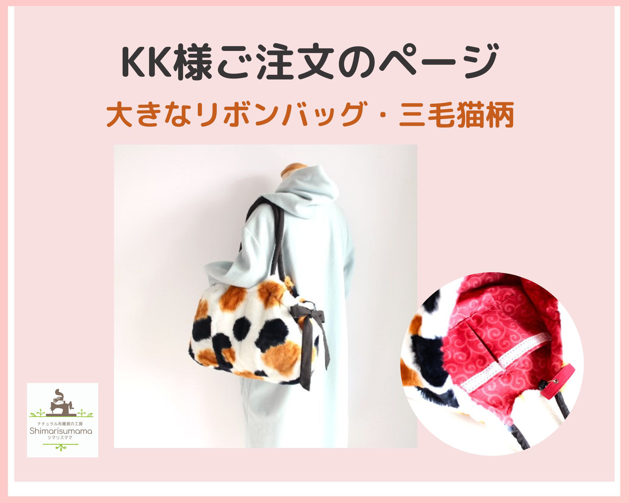 にゃんちゃん様専用ページ