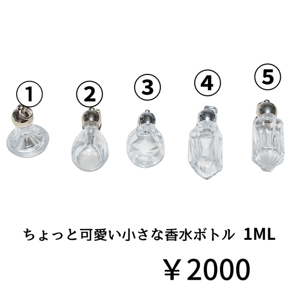 《関係修復＆夢のある人生》大好きな人と復縁をサポートする!! 小分け販売・スプレーボトル・ミニ香水瓶 6枚目の画像