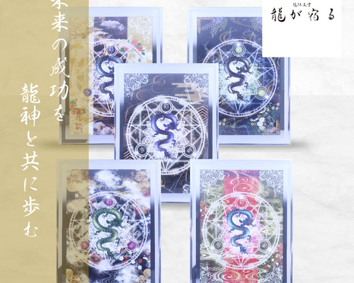 リピーター様（みち様）の出品です（ピラミッド　龍神　フトマニ図 リピーター様（みち様）の出品です（ピラミッド 龍神 フトマニ図