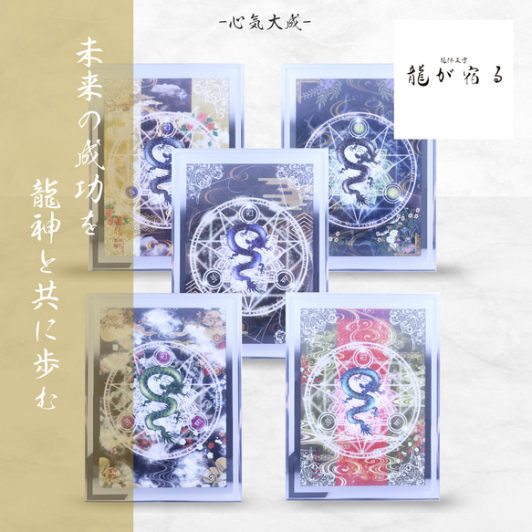 龍体文字 神代文字 フトマニ図 龍絵画 曼荼羅 ヒーリングアート