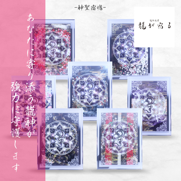 フトマニ図 龍体文字 神代文字 龍神絵画 曼荼羅 ヒーリングアート