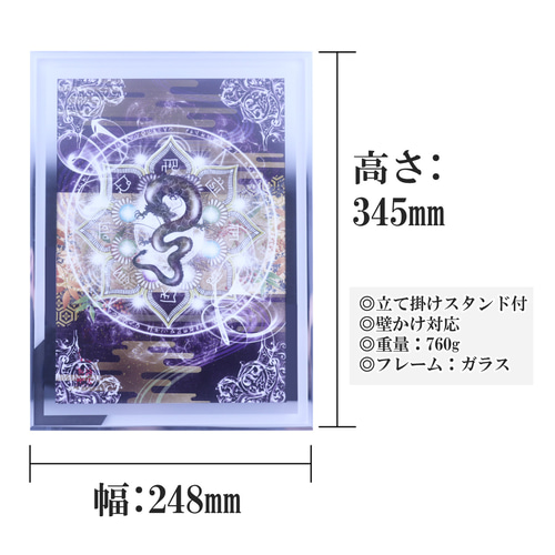 フトマニ図 龍体文字 神代文字 龍神絵画 曼荼羅 ヒーリングアート
