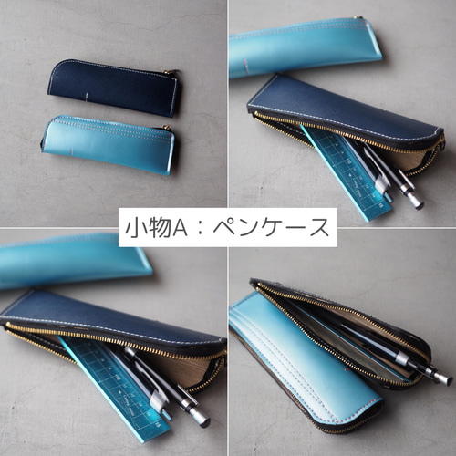 職人が手がけるランドセルリメイク【コンパクト財布8点セット 】 長