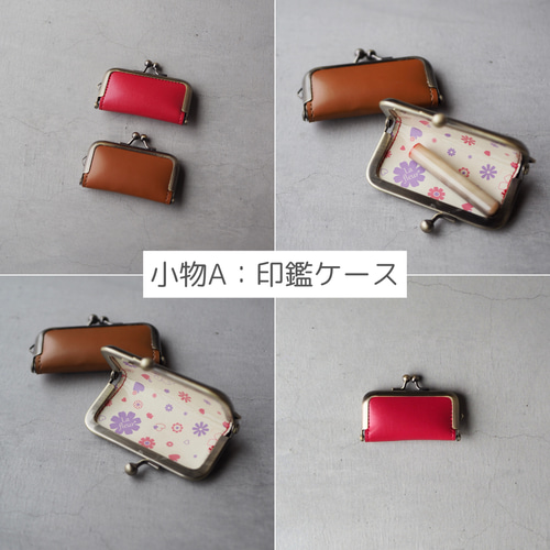 職人が手がけるランドセルリメイク【コンパクト財布8点セット 】 長