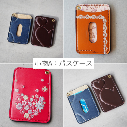 職人が手がけるランドセルリメイク【コンパクト財布8点セット