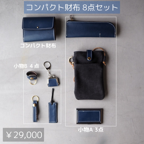 ランドセルリメイク　【ツリーハウスさん専用】 コンパクト財布 ☆creema限定☆h.w.t ☆ランドセルリメイク☆①ミニ財布②パス