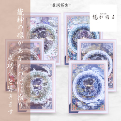 リピーター様（みち様）の出品です（ピラミッド　龍神　フトマニ図 フトマニ図 龍体文字 神代文字 龍神絵画 曼荼羅 ヒーリングアート