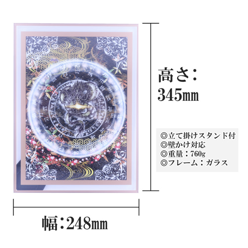 フトマニ図 龍体文字 神代文字 龍神絵画 曼荼羅 ヒーリングアート