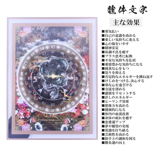 リピーター様（みち様）の出品です（ピラミッド　龍神　フトマニ図 リピーター様（みち様）の出品です（ピラミッド 龍神 フトマニ図