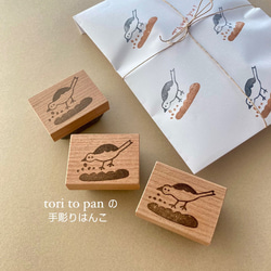 【数量限定】tori to pan【手彫りはんこ】 1枚目の画像