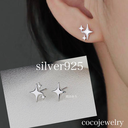 再入荷✨煌めきスターリング925silverピアス❇︎上品❇︎キレイめ❇︎オフィス❇︎フォーマル❇︎クールビューティー 1枚目の画像