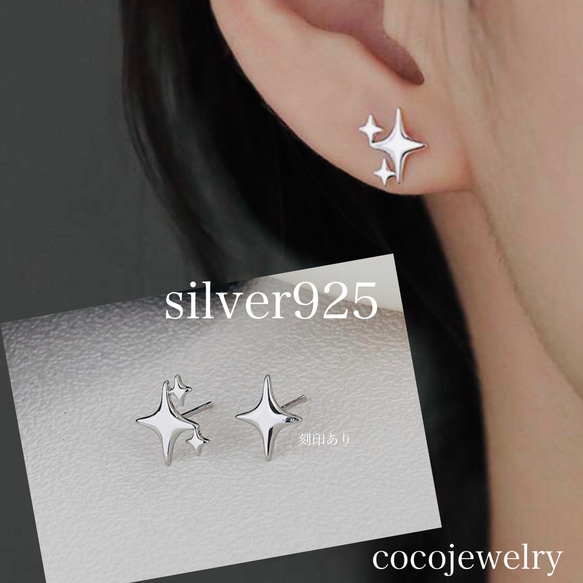 再入荷✨煌めきスターリング925silverピアス❇︎上品❇︎キレイめ❇︎オフィス❇︎フォーマル❇︎クールビューティー 1枚目の画像