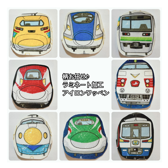 オーダー受付中電車柄電車正面柄