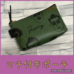 再販①マチ付きポーチ＊メイク＊IQOS＊アイコス＊タバコ入れにも＊化粧